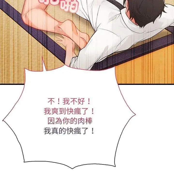 漫画《小心半夜鬼压床》第2话第51张图