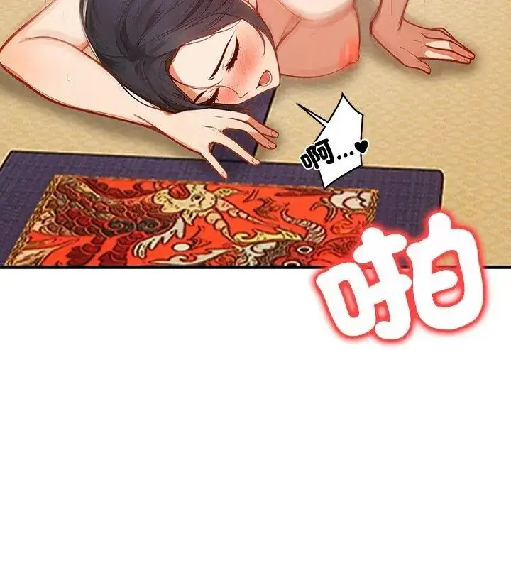 漫画《小心半夜鬼压床》第2话第54张图