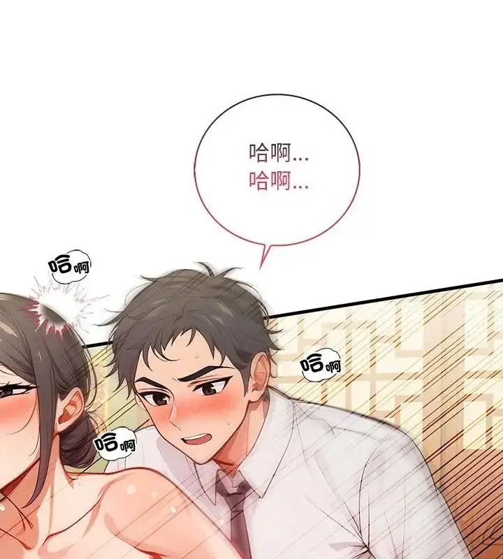 漫画《小心半夜鬼压床》第2话第55张图