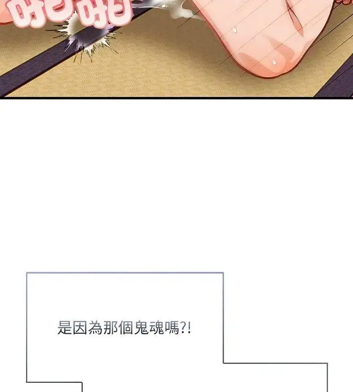 漫画《小心半夜鬼压床》第2话第57张图
