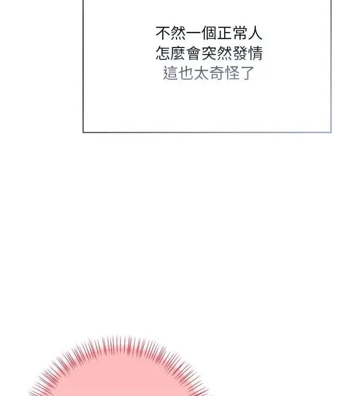 漫画《小心半夜鬼压床》第2话第58张图