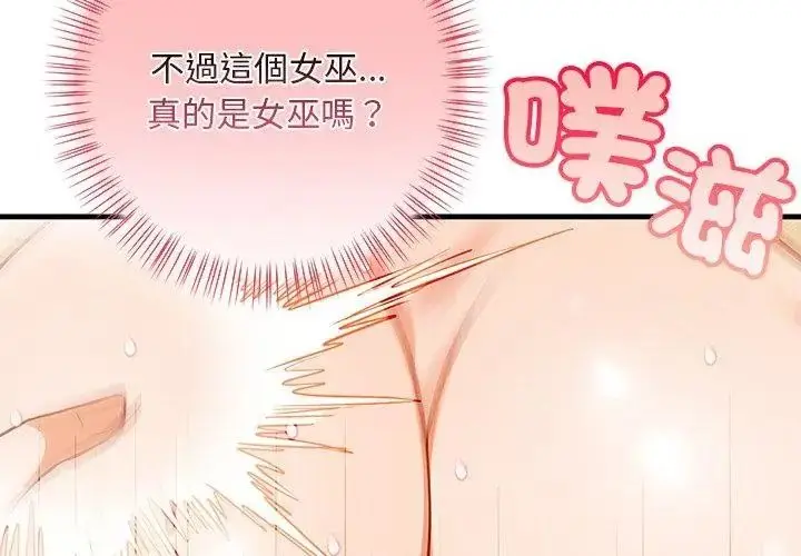 漫画《小心半夜鬼压床》第2话第59张图