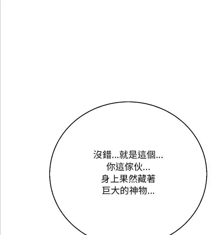 漫画《小心半夜鬼压床》第2话第6张图