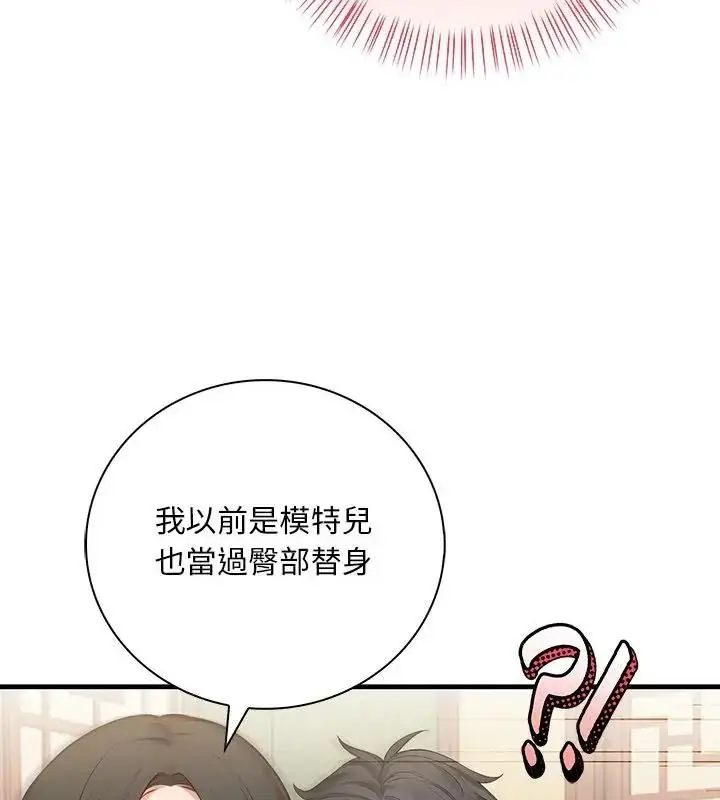 漫画《小心半夜鬼压床》第2话第61张图