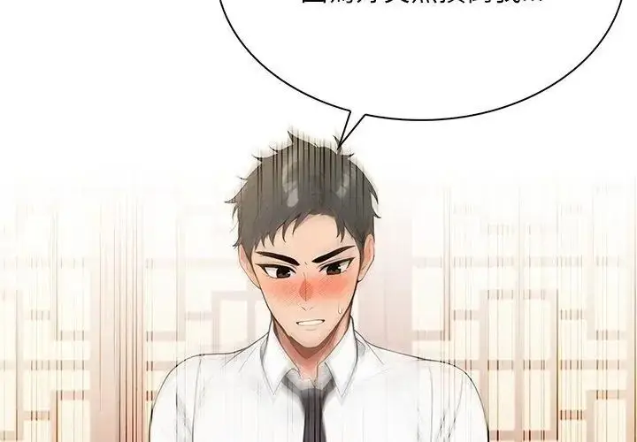 漫画《小心半夜鬼压床》第2话第65张图