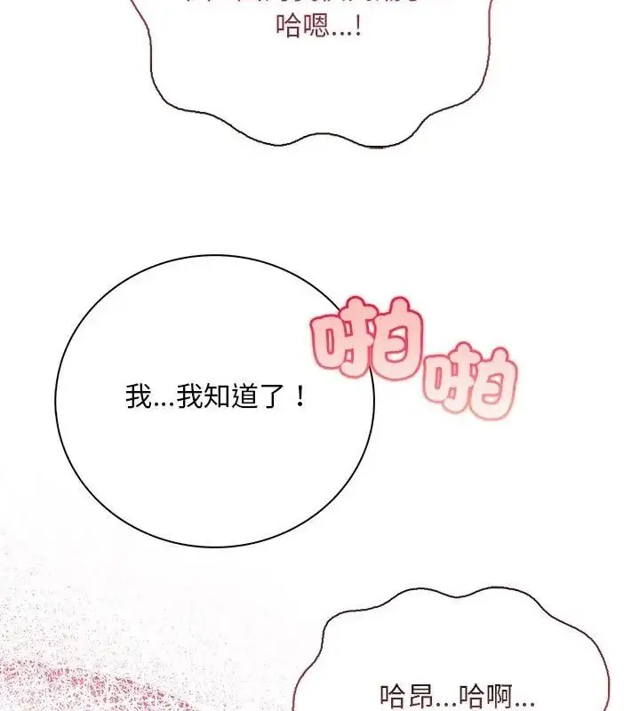 漫画《小心半夜鬼压床》第2话第70张图
