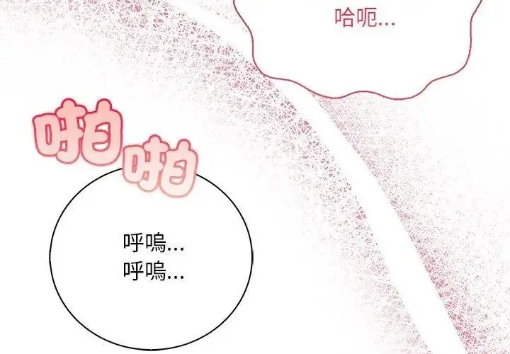 漫画《小心半夜鬼压床》第2话第71张图
