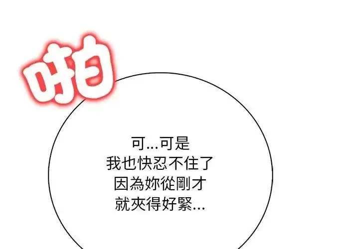 漫画《小心半夜鬼压床》第2话第74张图