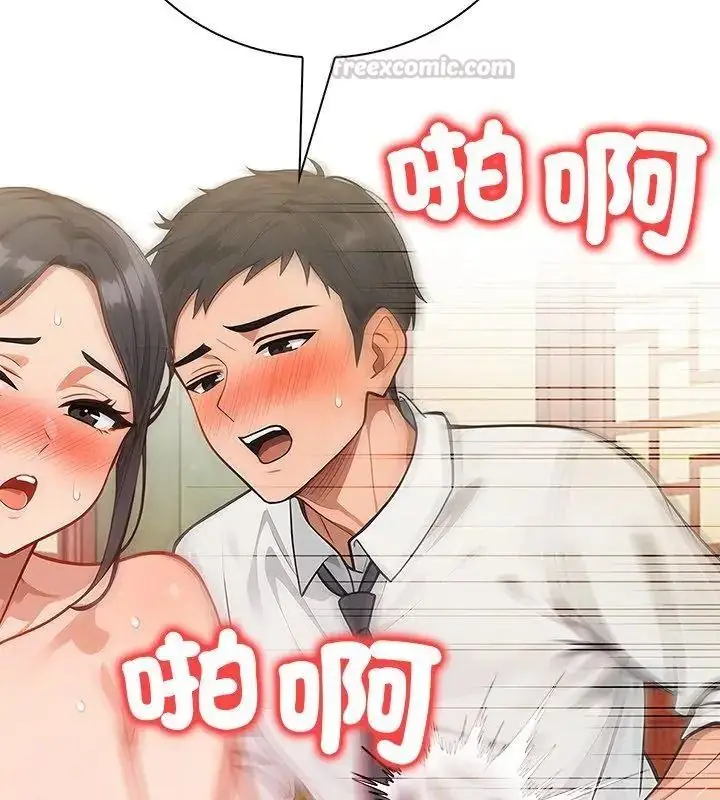 漫画《小心半夜鬼压床》第2话第75张图