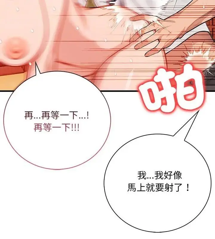 漫画《小心半夜鬼压床》第2话第76张图