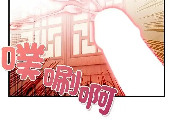 漫画《小心半夜鬼压床》第2话第80张图