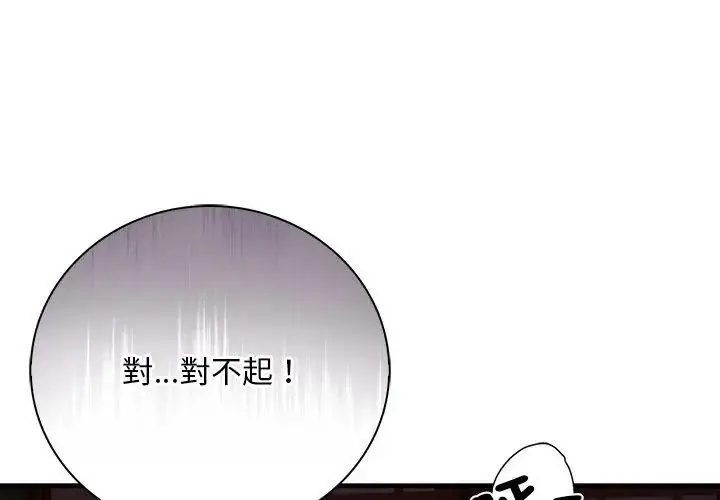 漫画《小心半夜鬼压床》第2话第83张图