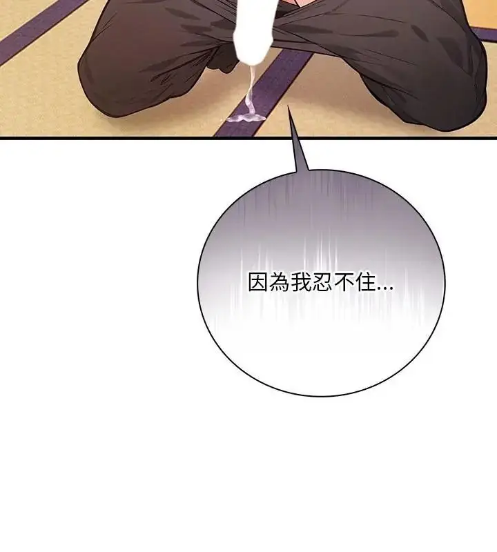 漫画《小心半夜鬼压床》第2话第85张图