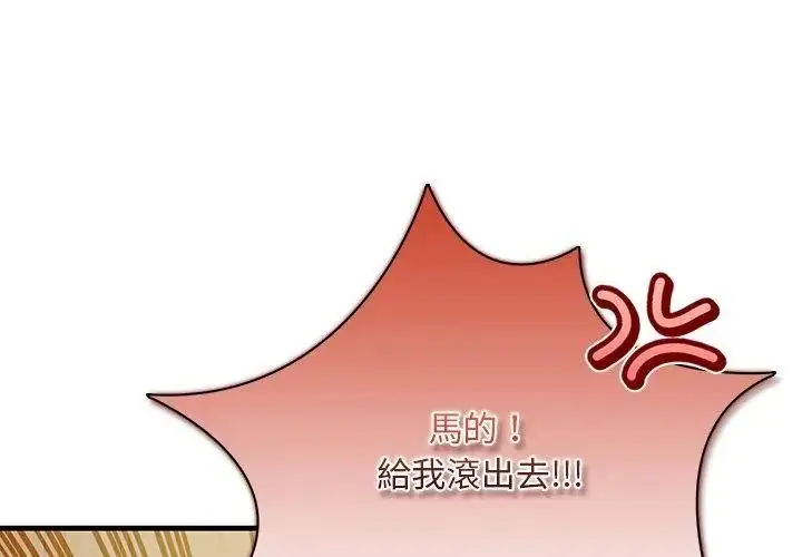 漫画《小心半夜鬼压床》第2话第86张图