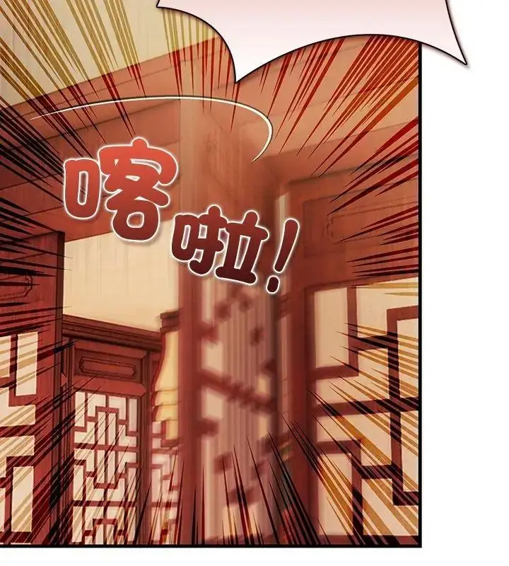 漫画《小心半夜鬼压床》第2话第87张图