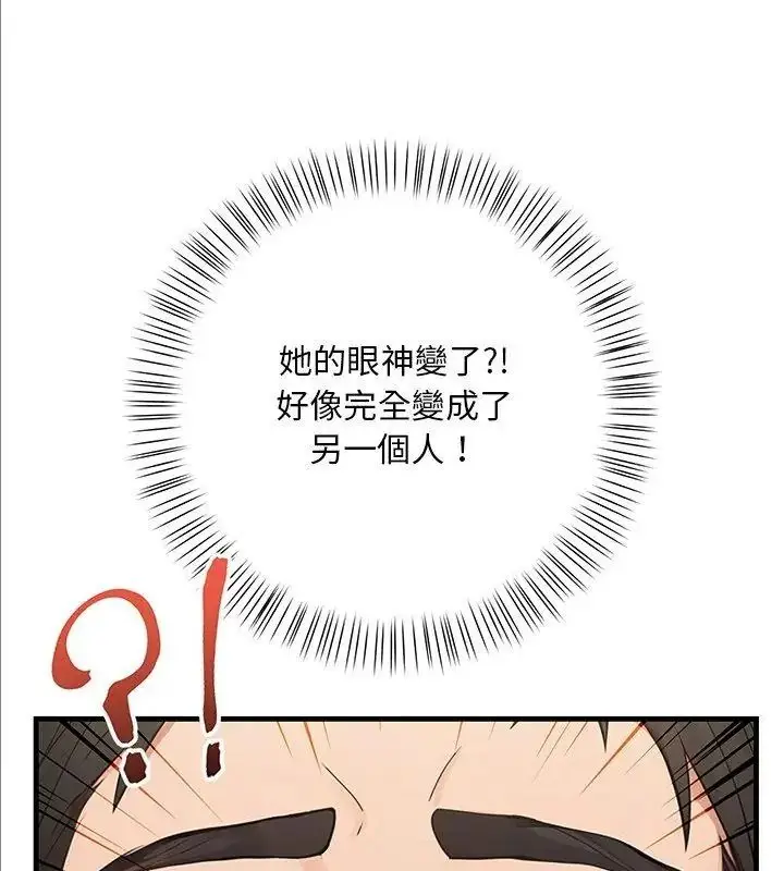 漫画《小心半夜鬼压床》第2话第9张图