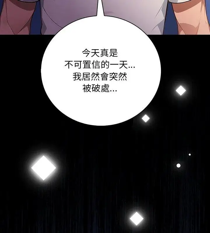 漫画《小心半夜鬼压床》第2话第93张图