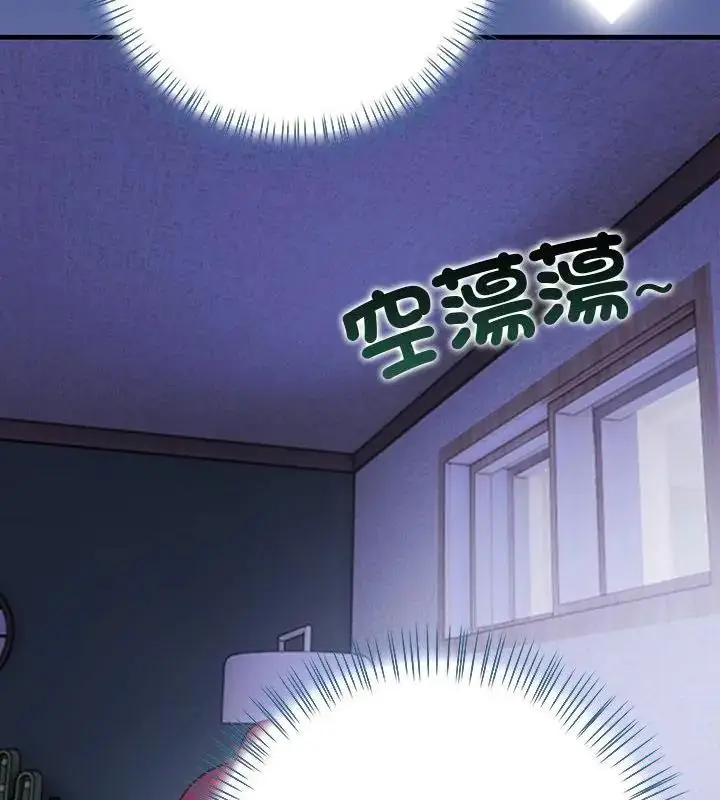 漫画《小心半夜鬼压床》第2话第97张图