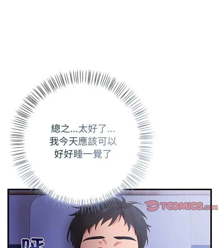 漫画《小心半夜鬼压床》第2话第99张图