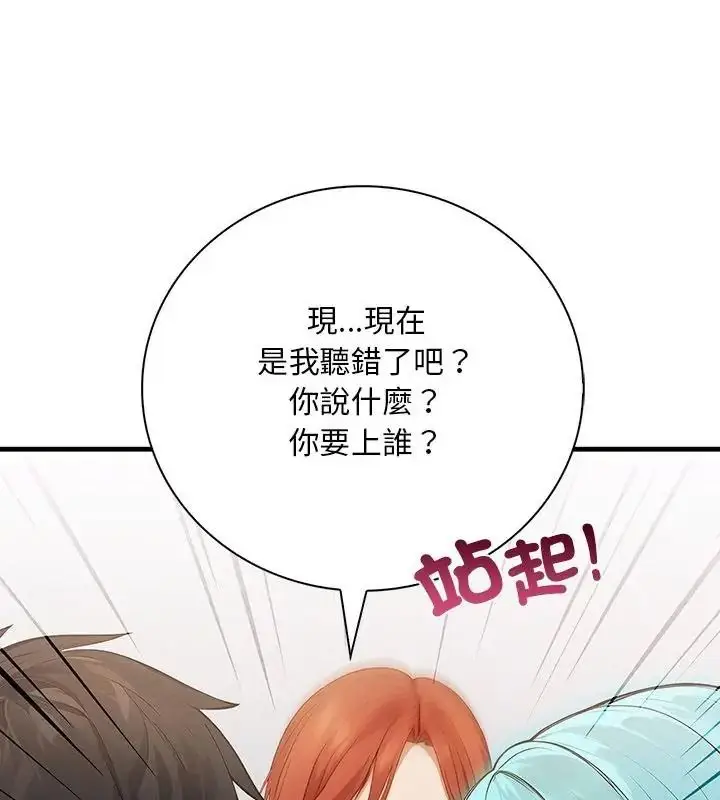 漫画《小心半夜鬼压床》第3话第10张图