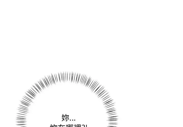 漫画《小心半夜鬼压床》第3话第101张图