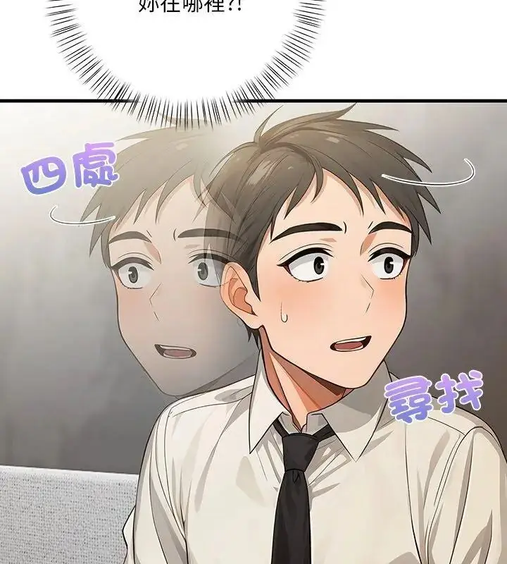 漫画《小心半夜鬼压床》第3话第102张图