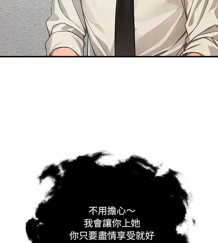 漫画《小心半夜鬼压床》第3话第103张图