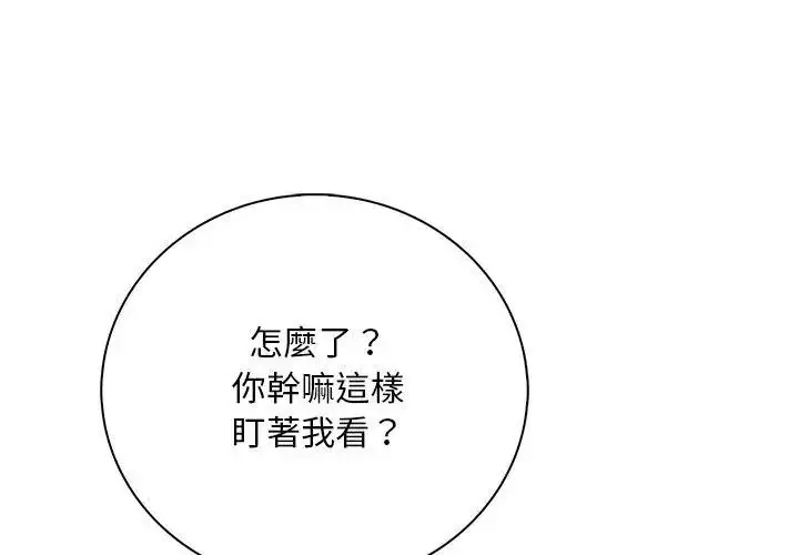 漫画《小心半夜鬼压床》第3话第107张图