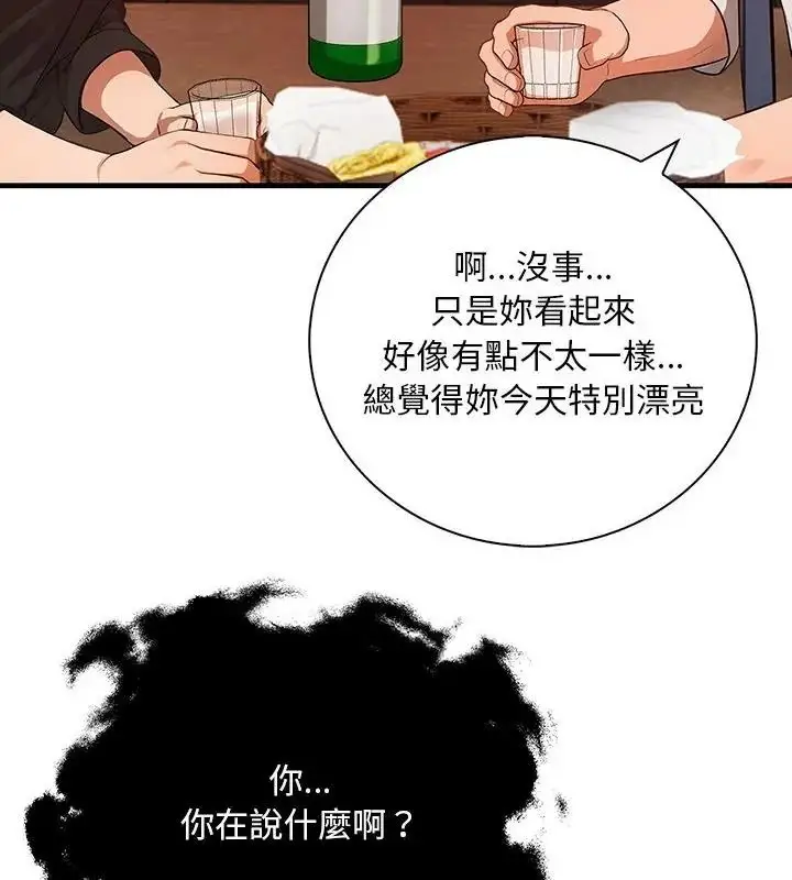 漫画《小心半夜鬼压床》第3话第109张图