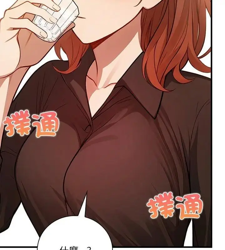 漫画《小心半夜鬼压床》第3话第111张图