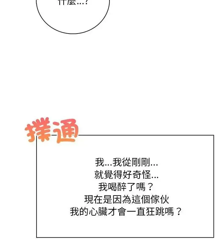 漫画《小心半夜鬼压床》第3话第112张图