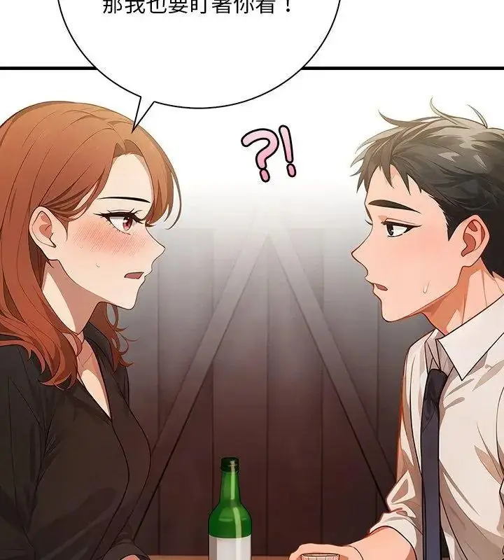 漫画《小心半夜鬼压床》第3话第114张图
