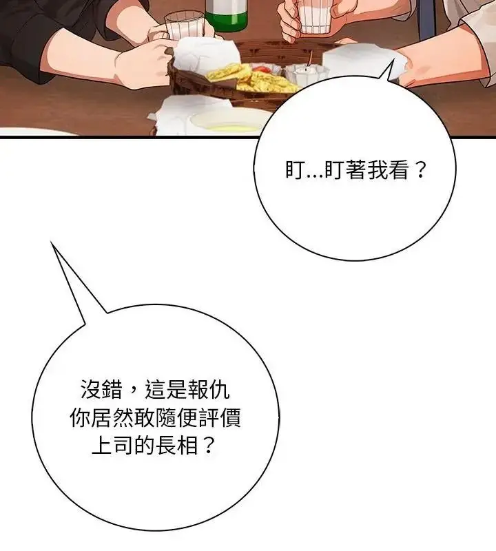 漫画《小心半夜鬼压床》第3话第115张图
