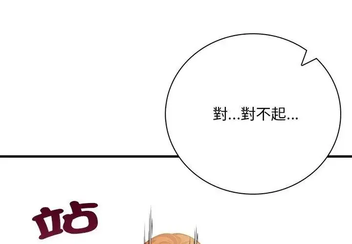 漫画《小心半夜鬼压床》第3话第116张图