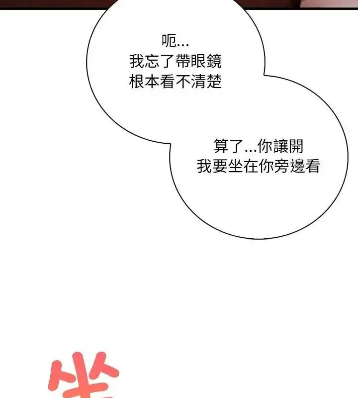 漫画《小心半夜鬼压床》第3话第118张图