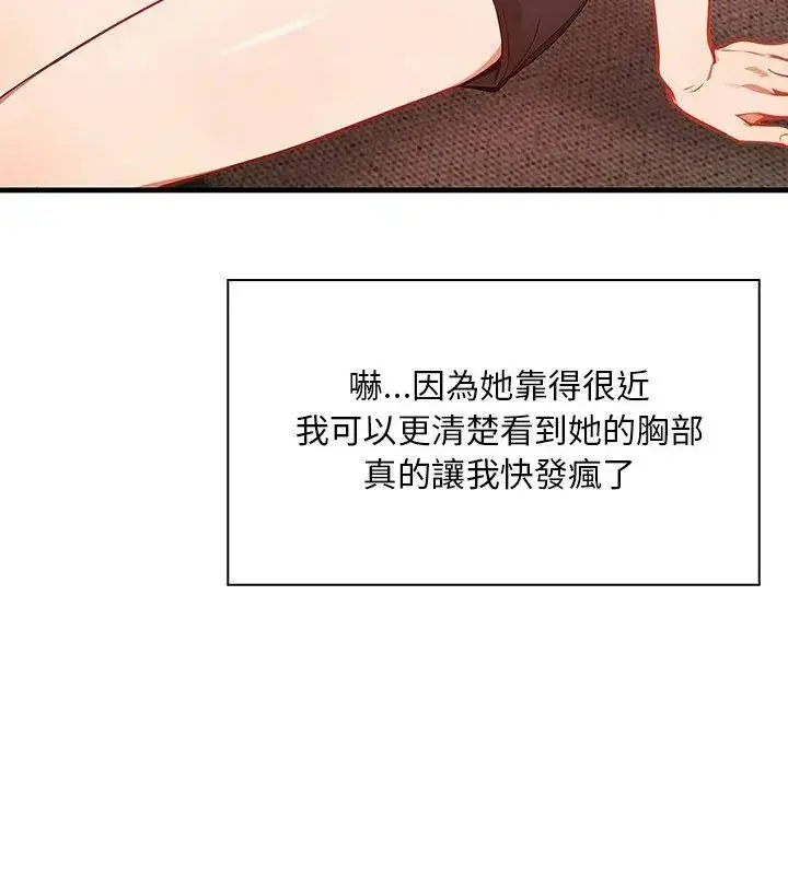 漫画《小心半夜鬼压床》第3话第123张图