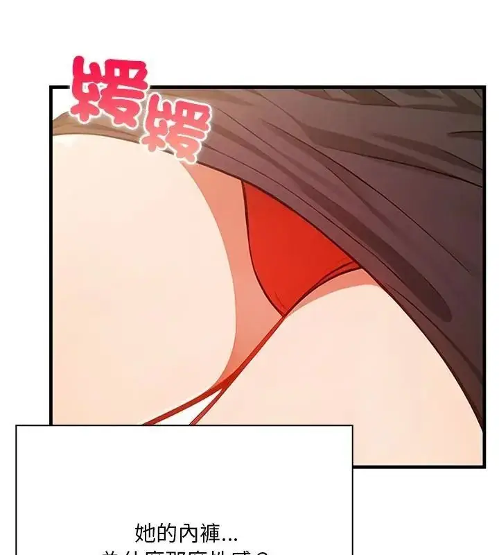 漫画《小心半夜鬼压床》第3话第124张图