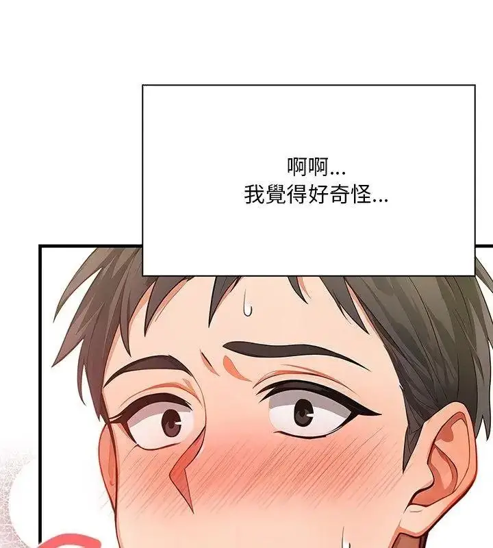 漫画《小心半夜鬼压床》第3话第126张图