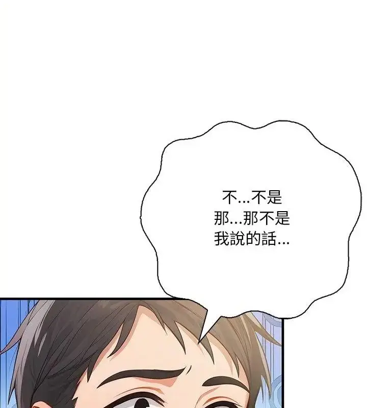 漫画《小心半夜鬼压床》第3话第13张图