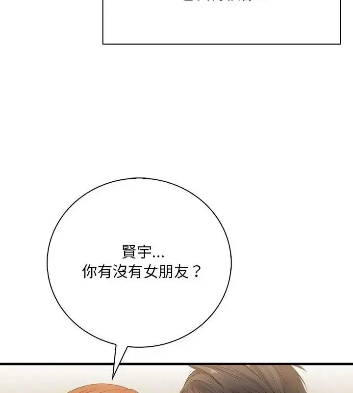 漫画《小心半夜鬼压床》第3话第130张图
