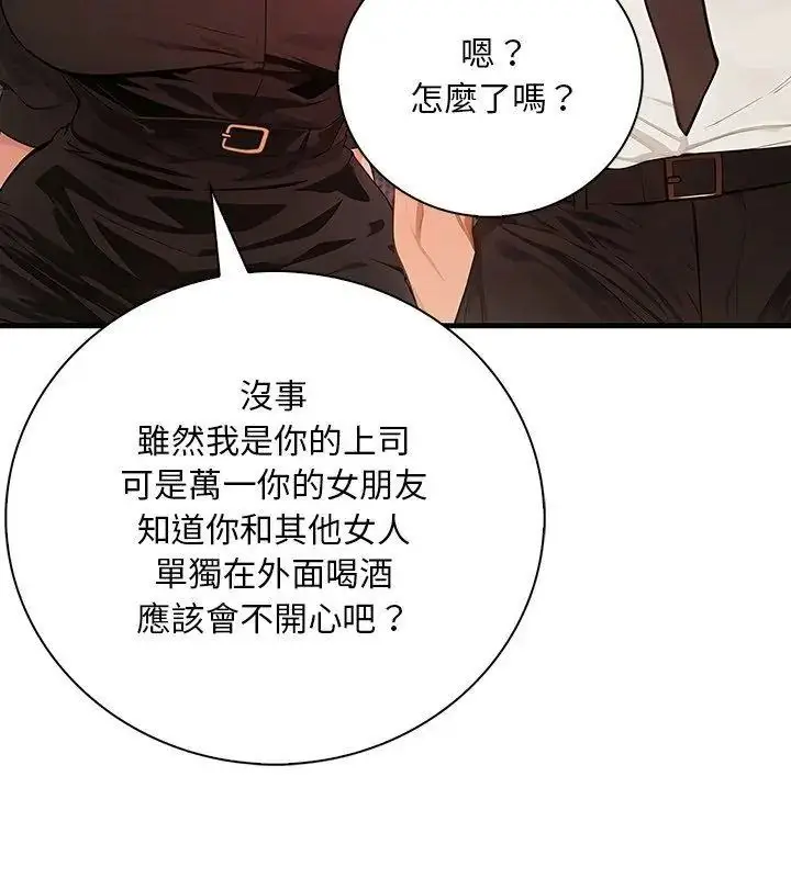 漫画《小心半夜鬼压床》第3话第132张图