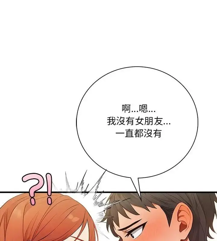 漫画《小心半夜鬼压床》第3话第133张图