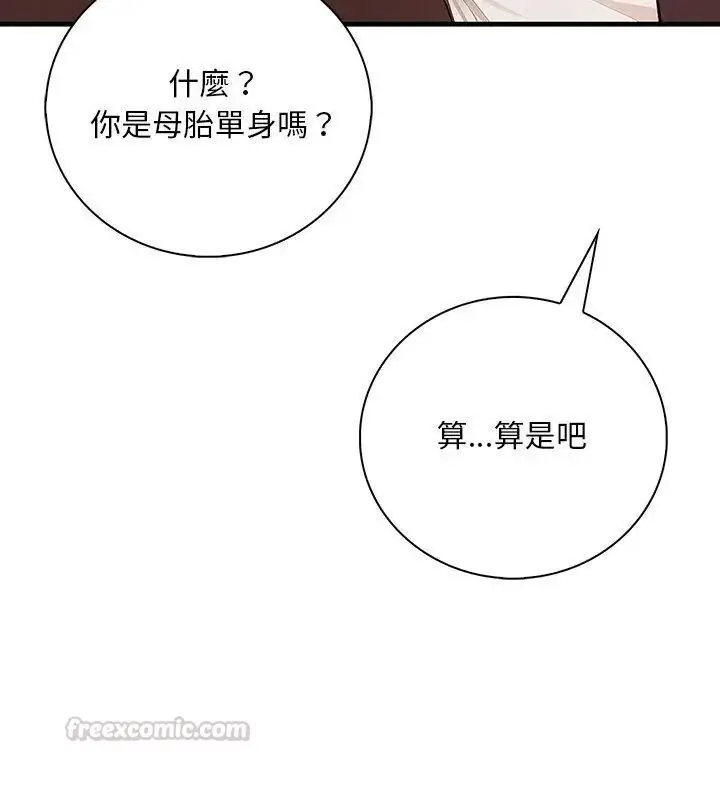 漫画《小心半夜鬼压床》第3话第135张图