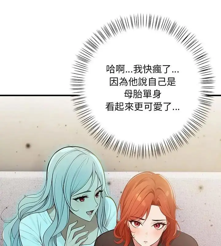 漫画《小心半夜鬼压床》第3话第136张图