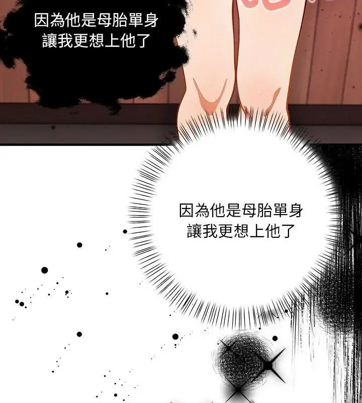 漫画《小心半夜鬼压床》第3话第138张图