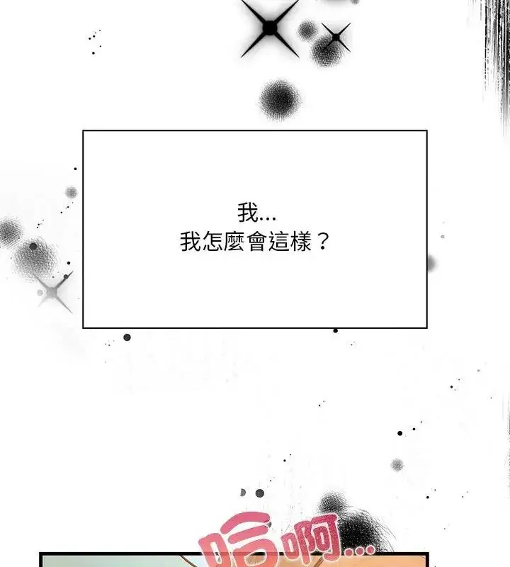 漫画《小心半夜鬼压床》第3话第139张图
