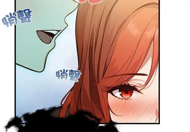 漫画《小心半夜鬼压床》第3话第140张图