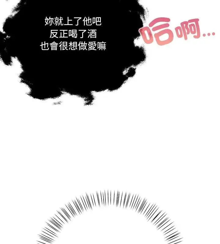 漫画《小心半夜鬼压床》第3话第141张图