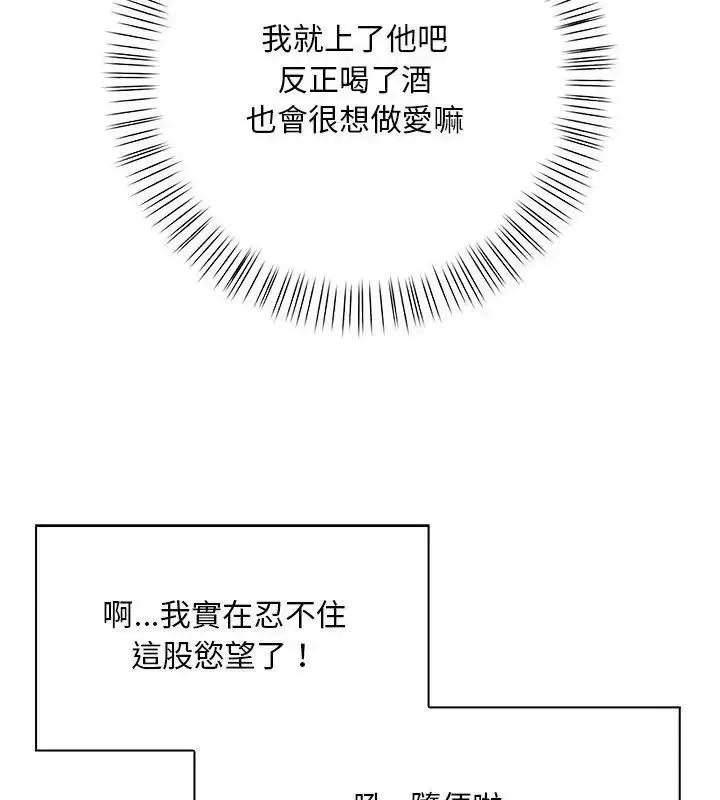 漫画《小心半夜鬼压床》第3话第142张图