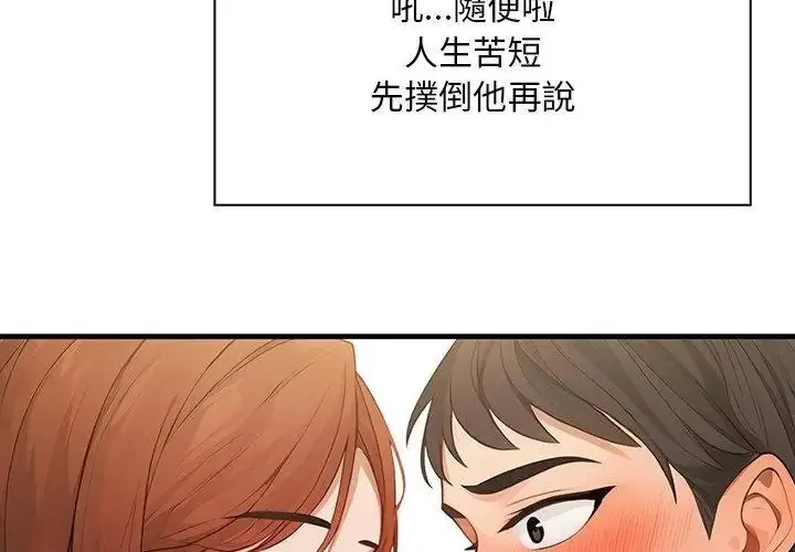 漫画《小心半夜鬼压床》第3话第143张图